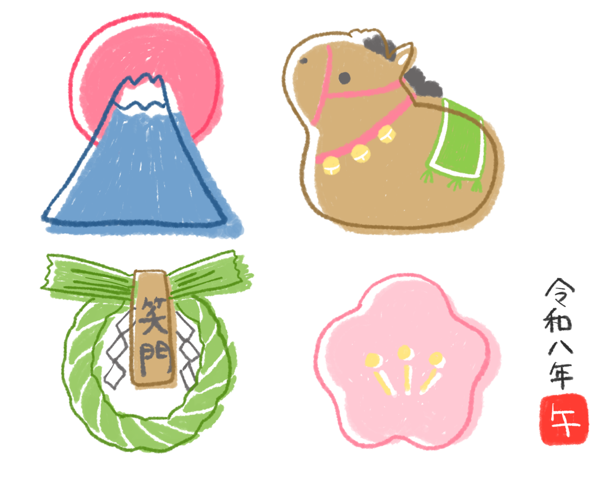 年末年始　休業のおしらせ